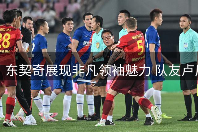 东契奇展现非凡领袖魅力 队友卢尼盛赞其人格魅力